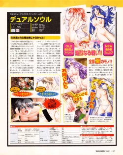 Page 59 of Tech Gian 017