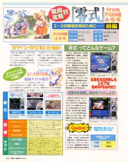 Page 62 of Tech Gian 017