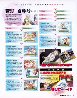 Page 103 of Tech Gian 026