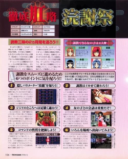 Page 104 of Tech Gian 026