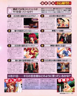 Page 105 of Tech Gian 026