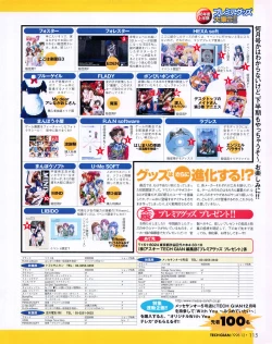 Page 113 of Tech Gian 026