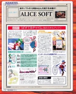 Page 114 of Tech Gian 026