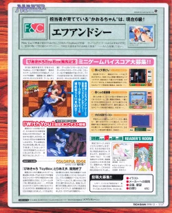 Page 115 of Tech Gian 026