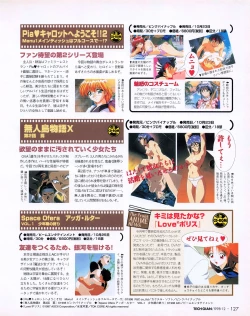 Page 125 of Tech Gian 026