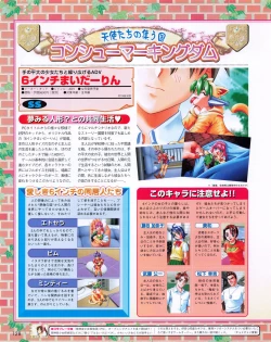 Page 126 of Tech Gian 026