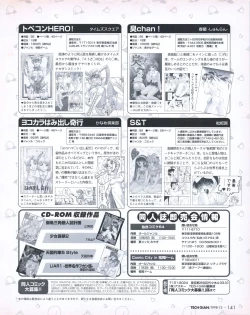 Page 139 of Tech Gian 026