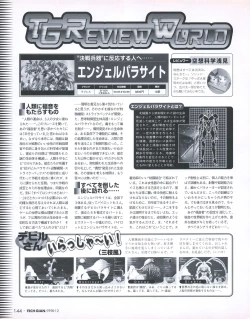 Page 142 of Tech Gian 026