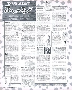 Page 144 of Tech Gian 026