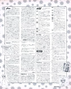 Page 145 of Tech Gian 026