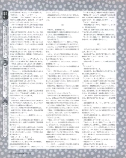 Page 150 of Tech Gian 026