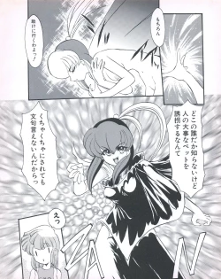 Page 166 of Tech Gian 026