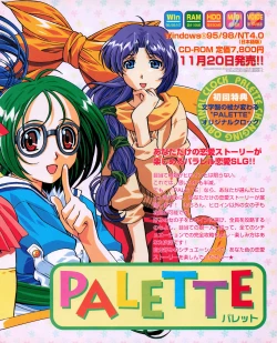 Page 27 of Tech Gian 026