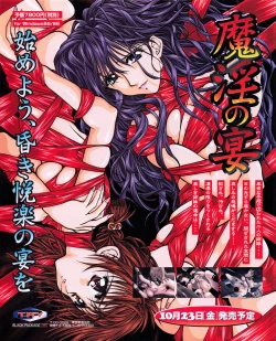 Page 28 of Tech Gian 026