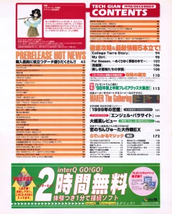 Page 3 of Tech Gian 026