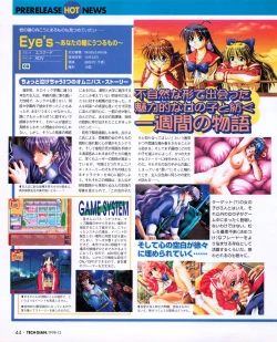 Page 42 of Tech Gian 026