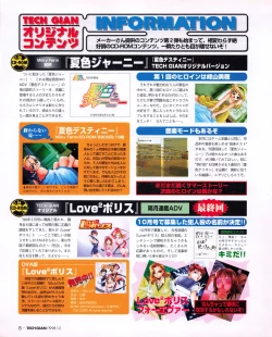 Page 6 of Tech Gian 026