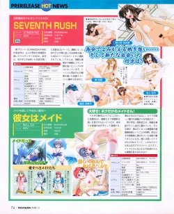 Page 72 of Tech Gian 026