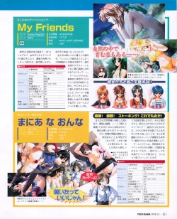 Page 79 of Tech Gian 026