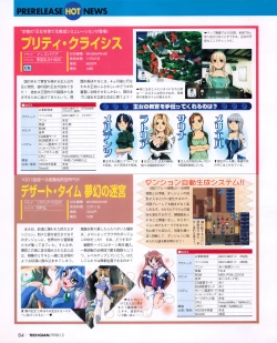 Page 82 of Tech Gian 026