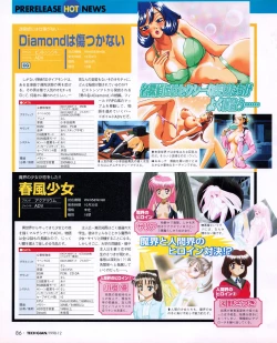 Page 84 of Tech Gian 026