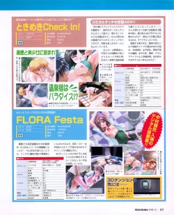 Page 87 of Tech Gian 026