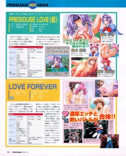 Page 88 of Tech Gian 026