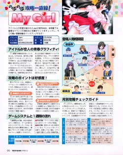 Page 96 of Tech Gian 026