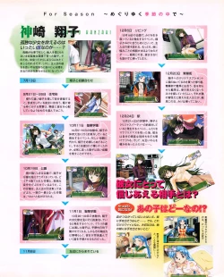 Page 111 of Tech Gian 027