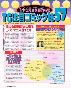 Page 114 of Tech Gian 027