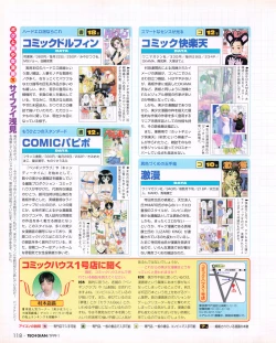 Page 116 of Tech Gian 027