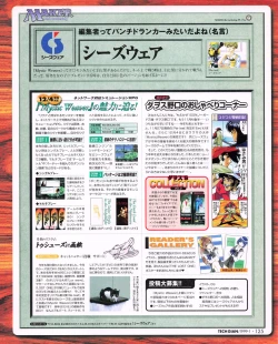 Page 123 of Tech Gian 027