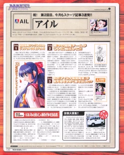 Page 128 of Tech Gian 027