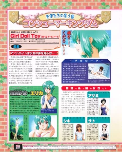 Page 132 of Tech Gian 027