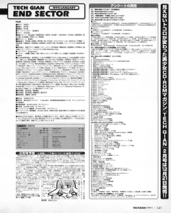 Page 139 of Tech Gian 027