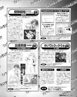 Page 149 of Tech Gian 027