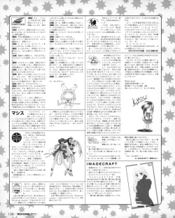 Page 156 of Tech Gian 027