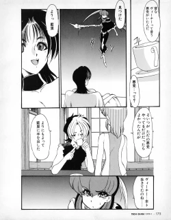 Page 168 of Tech Gian 027