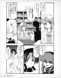 Page 169 of Tech Gian 027