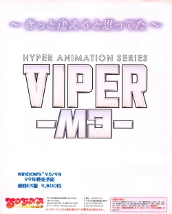 Page 24 of Tech Gian 027