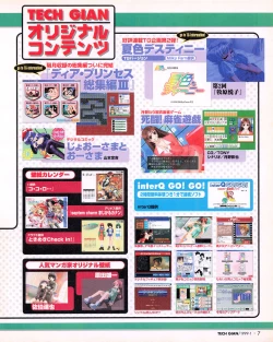 Page 5 of Tech Gian 027