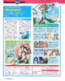 Page 76 of Tech Gian 027