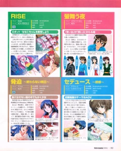 Page 97 of Tech Gian 027