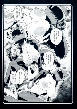 Page 12 of Fune-mori 3