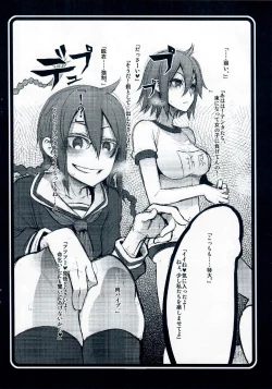 Page 18 of Fune-mori 3