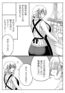 Page 6 of Elf Kaa-san to Musume no Kareshi