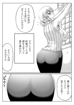 Page 8 of Elf Kaa-san to Musume no Kareshi