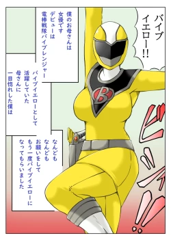 Page 2 of Kaa-san wa Moto Sentai Yellow