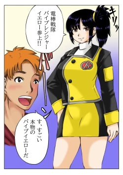 Page 5 of Kaa-san wa Moto Sentai Yellow