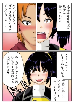 Page 7 of Kaa-san wa Moto Sentai Yellow